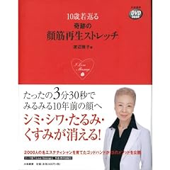 DVDbook ��Ղ̊�؍Đ��X�g���b�` (DVD�t��) (DVD�u�b�N)