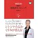 DVDbook ��Ղ̊�؍Đ��X�g���b�` (DVD�t��) (DVD�u�b�N)