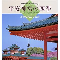 �����_�{�̎l�G�\���썎��Îʐ^�W (���E�ÎЎ�����)