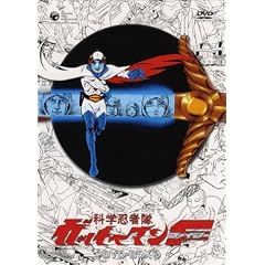 科学忍者隊ガッチャマンF DVD-BOX2