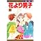 �Ԃ��j�q Vol.1 (1-25)