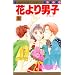 �Ԃ��j�q Vol.1 (1-25)