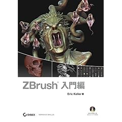 【クリックで詳細表示】ZBrush 入門編(DVD付) [単行本(ソフトカバー)]