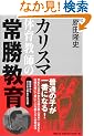 �J���X�}�̈狳�t�̏폟����
