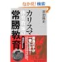 �J���X�}�̈狳�t�̏폟����