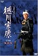 NHK��̓h���} ����ƍN ���S�� ���W [DVD]