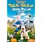 �E�H���X�ƃO���~�b�g DVD�R���N�V����