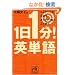 1��1��!�p�P��\�j���A���X�����ߎ�!�l�C�e�B�u�Ȃ炱���g�� (�˓`�Љ�������)