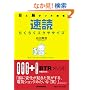 <�ڂƔ]���t����]>���ǂ炭�炭�G�N�T�T�C�Y