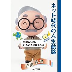 �l�b�g����̐l���q�H