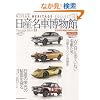 ���Y���Ԕ����� (GEIBUN MOOKS 656 �m�X�^���W�b�N�q�[���[�ʍ�)