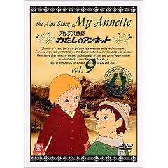 �킽���̃A���l�b�g(9) [DVD]