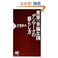 ���E��K���ȍ��f���}�[�N�̕�炵�� (PHP�V��)
