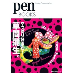 �y���u�b�N�X14�@����ς�D�����I�@���Ԝ\���B (Pen BOOKS)