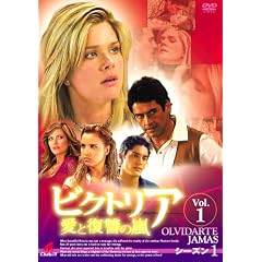 �r�N�g���A ���ƕ��Q�̗� DVD-BOX �V�[�Y��1 ���Q�̃v�����[�O