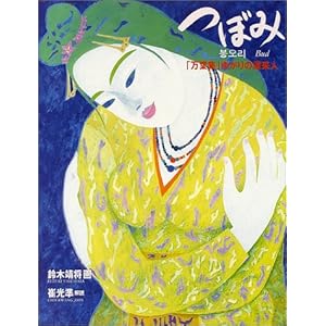 �ڂ݁\�u���t�W�v�䂩��̓n���l