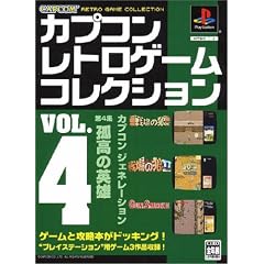 �J�v�R�� ���g���Q�[�� �R���N�V���� vol.4