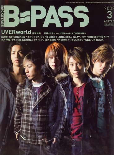  BACKSTAGE PASS (バックステージ・パス) 2008年 03月号 [雑誌]