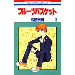 �t���[�c�o�X�P�b�g (3) (�ԂƂ��COMICS)