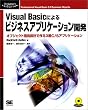 Visual Basic�ɂ��r�W�l�X�A�v���P�[�V�����J���\�I�u�W�F�N�g�w���݌v�ō��3�wC/S�A�v���P�[�V���� (Programmer�fs SELECTION)