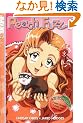 Peach Fuzz Volume 1 (Peach Fuzz (Graphic Novels))