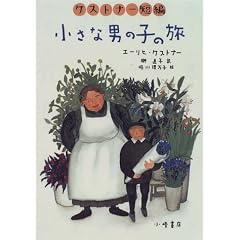 �����Ȓj�̎q�̗��\�P�X�g�i�[�Z�� (�V���[�g�E�X�g�[���[�Y)
