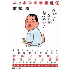 �j�b�|���̒P�g���C (�u�k�Е���)
