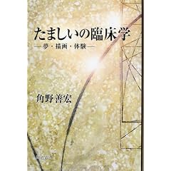 ���܂����̗Տ��w�\���E�`��E�̌�