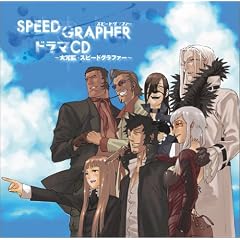 �X�s�[�h�O���t�@�[ �h���}CD ~���k�E�X�s�[�h�O���t�@�[~