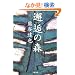 �琂̐X (���t����)