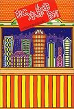 [Book]松本 人志 松本紳助