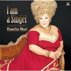 【クリックで詳細表示】メモリー☆森公美子 ミュージカル・ベスト Iam a Singer Kumiko Mori