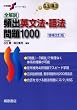 �S����p�o�p���@�E��@���1000 (��w�󌱃X�[�p�[�[�~)
