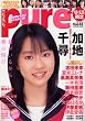 �s���A�E�s���A Vol.41 (�^�c�~���b�N)