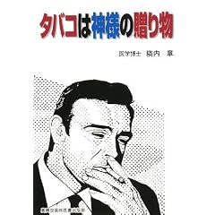 �^�o�R�͐_�l�̑��蕨