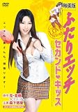 �f��� �ӂ���G�b�` �Z�J���h�E�L�b�X [DVD]