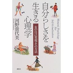 �����炵���𐶂���S���w�\���̎��Ȏ����E���̕��@