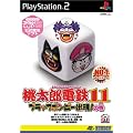 �����Y�d�S11 �u���b�N�{���r�[�o���̊� (Playstation2)