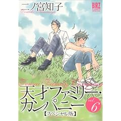 �V�˃t�@�~���[�E�J���p�j�[�\�X�y�V������ (Vol.6)  �o�[�Y�R�~�b�N�X�X�y�V����