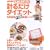 NHK���߂��ăK�b�e���v�邾���_�C�G�b�g�\���ʔ{��7���Ԍ��N���V�s (AC mook)