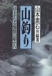 �R�ނ�\�͂邩�Ȃ铲�ۂ�殂���