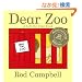 Dear Zoo: A Lift-the-Flap Book