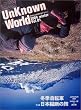 Unknown World