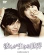 �ނ炪�����鐢�E DVD BOX I