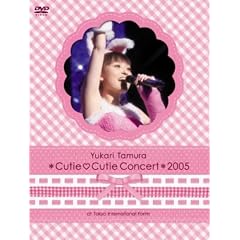 �c���䂩�� *Cutie Cutie Concert* 2005 at �������ۃt�H�[���� [DVD]