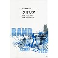 �o���h�X�R�A�s�[�X �N�I���A Song by UVERworld (�o���h�E�X�R�A�E�s�[�X)