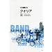 �o���h�X�R�A�s�[�X �N�I���A Song by UVERworld (�o���h�E�X�R�A�E�s�[�X)