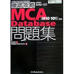 �O��U�� MCA Database���W [M10-101]�Ή� (IT�v���EIT�G���W�j�A�̂��߂̓O��U��)