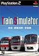 Train Simulator �����E�s�c�󑐁E���}��