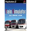 Train Simulator �����E�s�c�󑐁E���}��